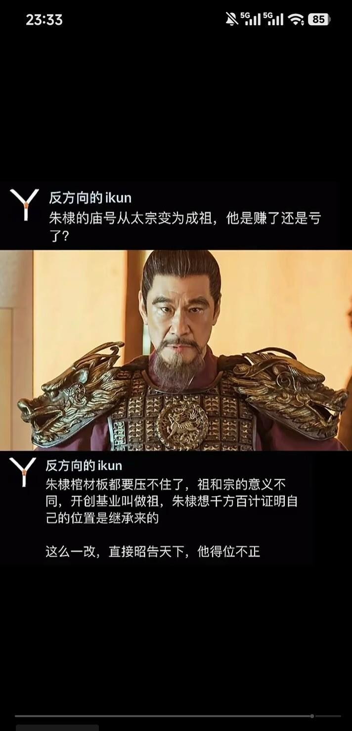 庙号带祖的本该只有开国皇帝一个，可有些王朝偏偏接二连三冒出好几个祖，看着真让人哭笑不得。刘邦朱元璋称