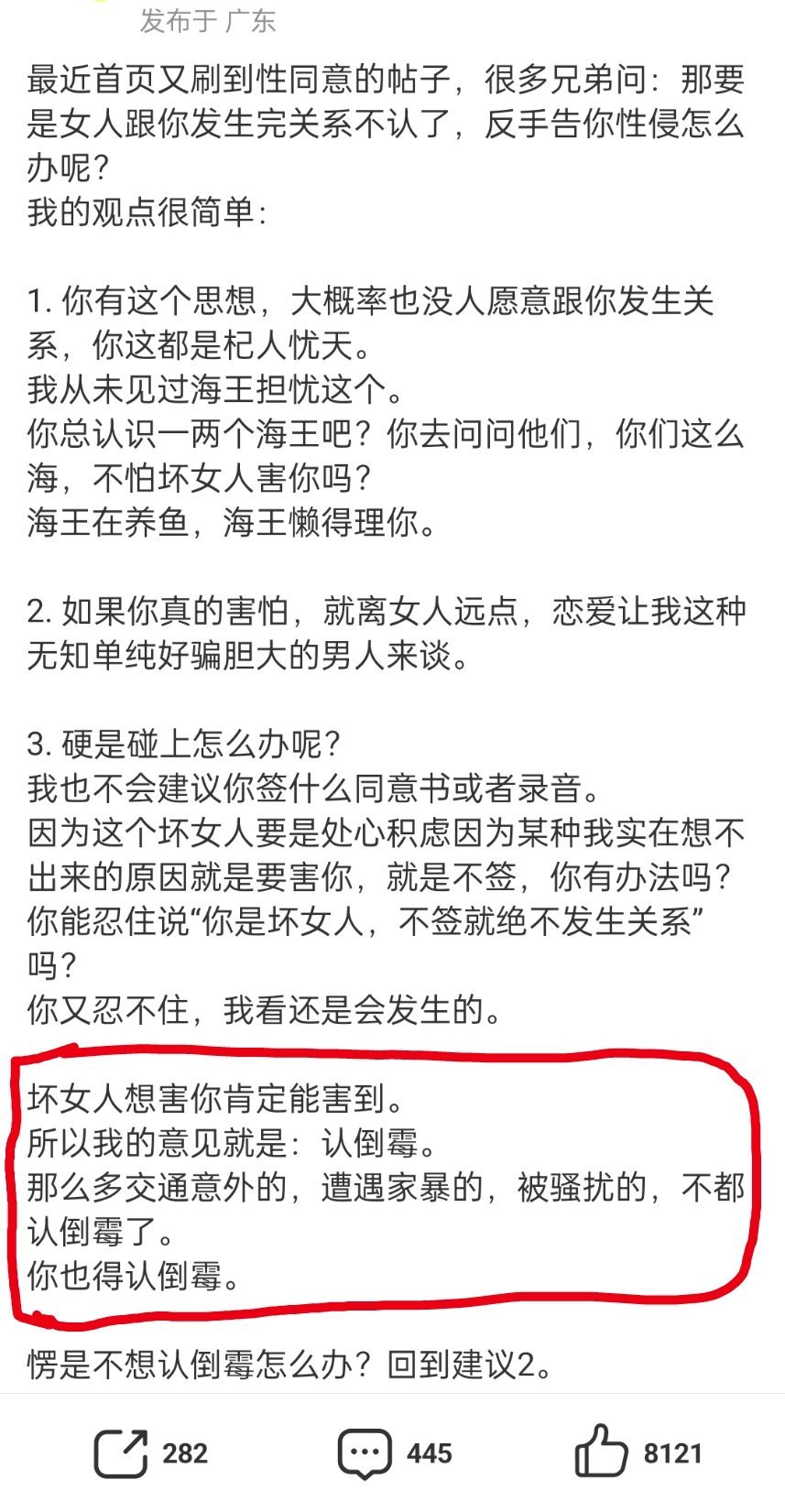🔻我还以为有什么高谈阔论？🔻最后只能憋出一句：算你倒霉？