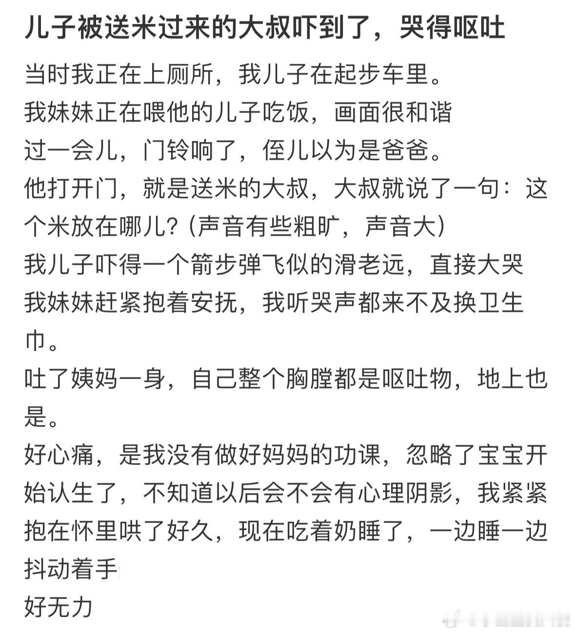 儿子被送米过来的大叔吓到了
