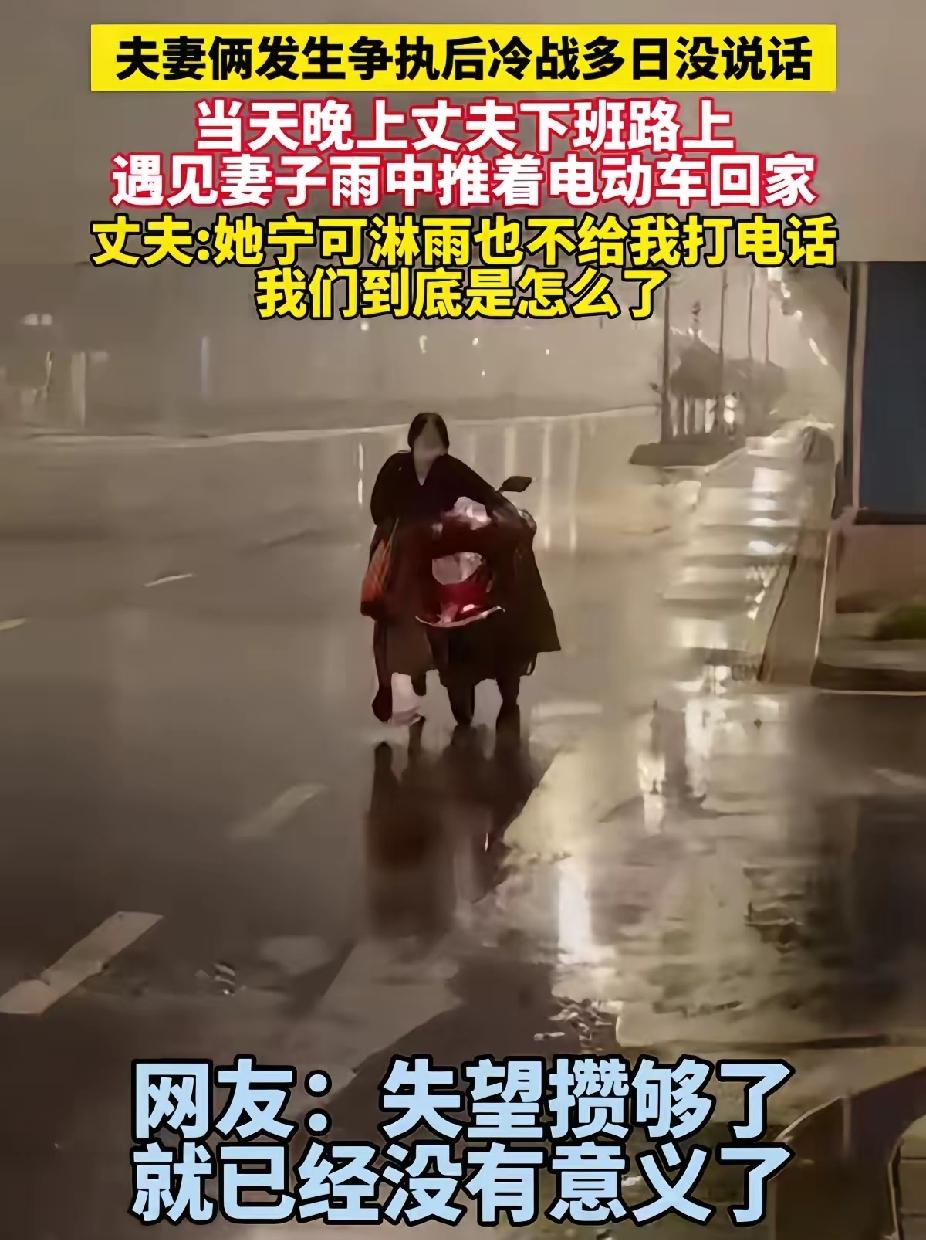 这对夫妻如果这个坎跨不过去，离婚是最终的收场，大家说是不是？