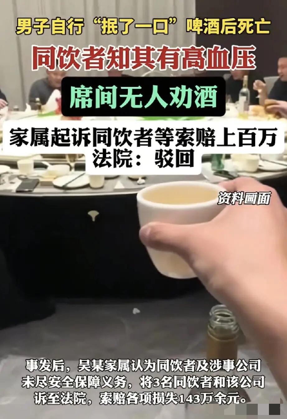 “怨谁那！”男子参加公司的商务宴请，饭局开始前表明自己身患高血压不能喝酒，同桌的