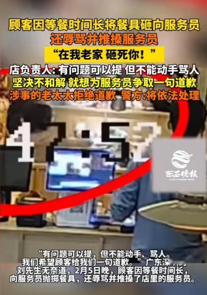 “太嚣张了！”2月5日一外地女子带家人到广东旅游，在一家餐馆吃饭时，女子一共点了