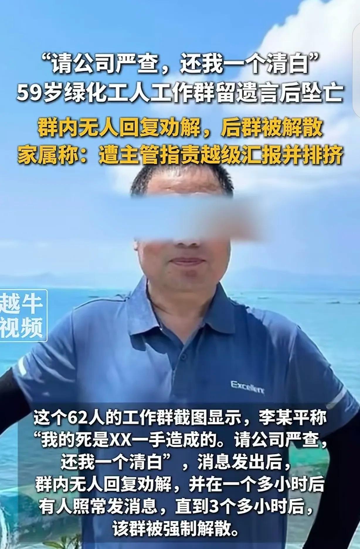新疆，59岁大叔在一家物业公司做绿化工，他工作时发现了一个可以节约水成本的建议，