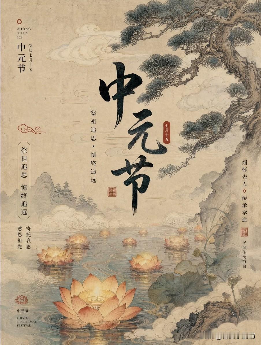 今天中元节是"除日"，不管多忙，牢记：1不去2不处3不至农历七月十五中元节