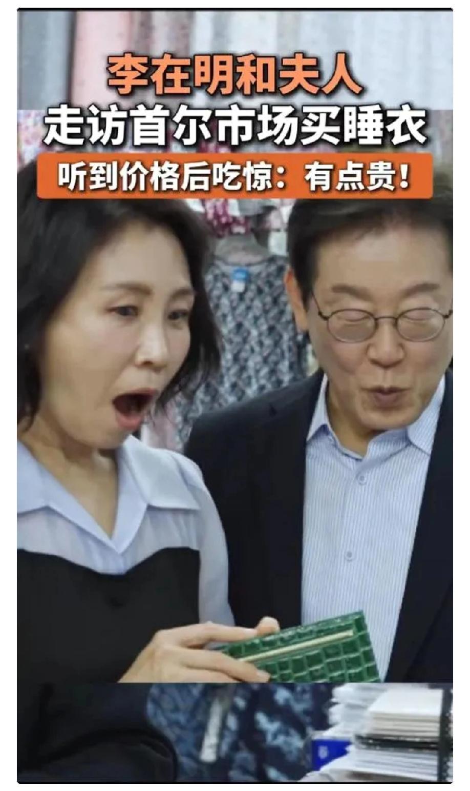 7万韩元等于多少人民币，李在明夫人被7万韩元吓一跳7万韩元约等于人民币360