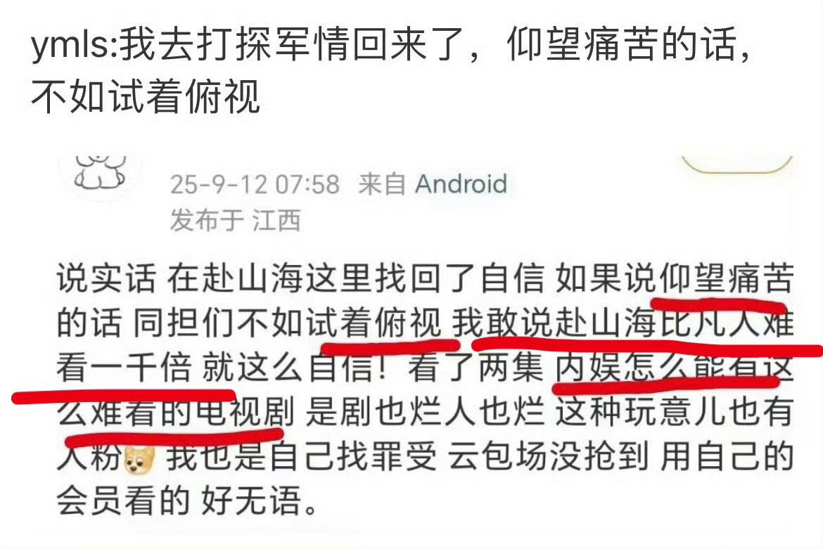 《赴山海》和《凡人修仙传》《雨霖铃》算是同一个类型的剧吗[笑着哭]有网友在《赴
