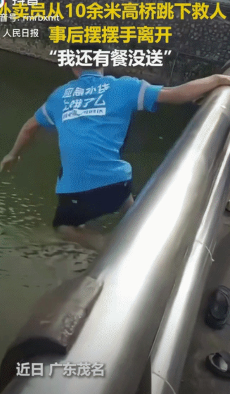 饿了么格局太小？外卖小哥10米高桥跳下救人后摆了摆手就走了，可饿了么只奖励100