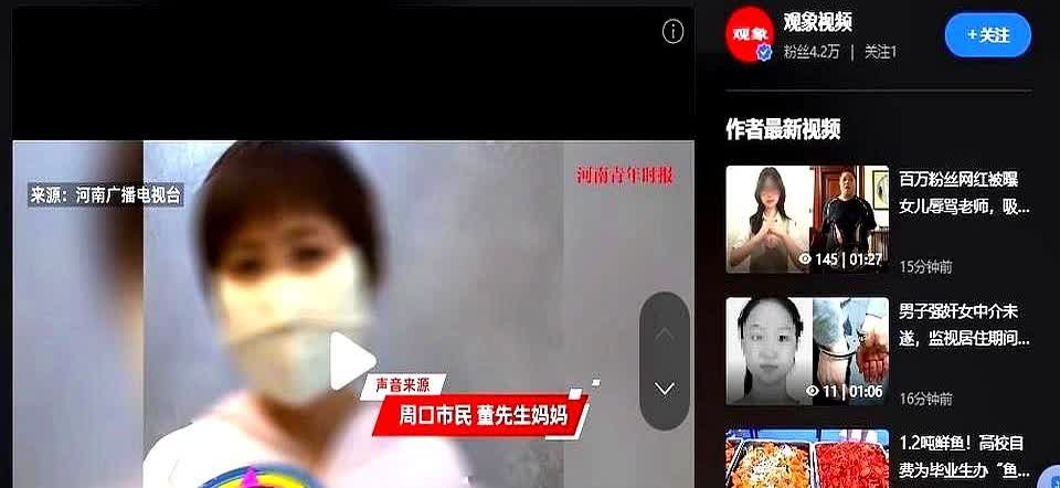 荒唐至极！6月月19日，河南周口一董姓男子描述：花30多万把媳妇娶回家，