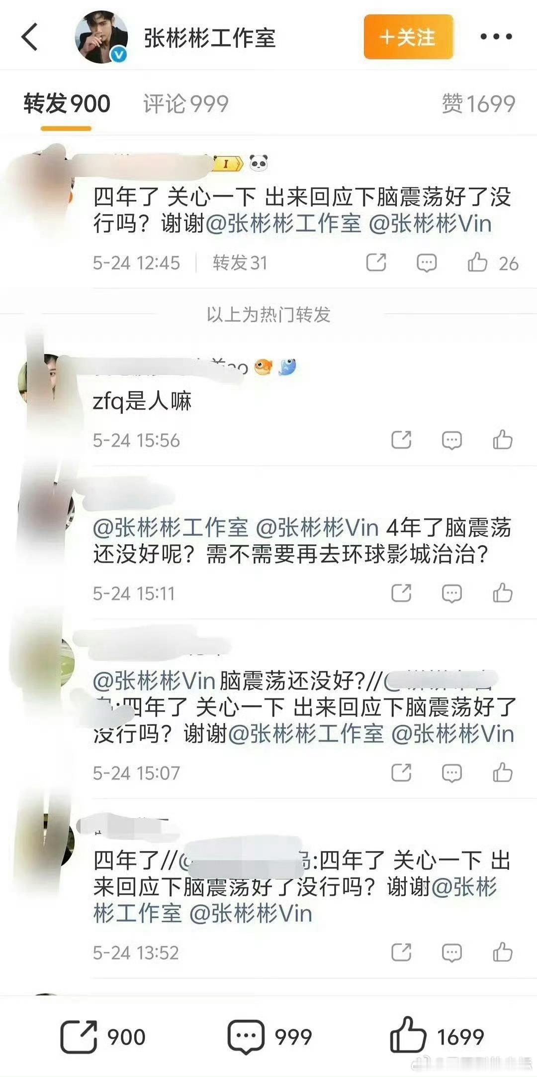 王鹤棣粉丝真的好歹毒，张彬彬没有出来指责，只是网友打抱不平，还跑去人家评论区找别