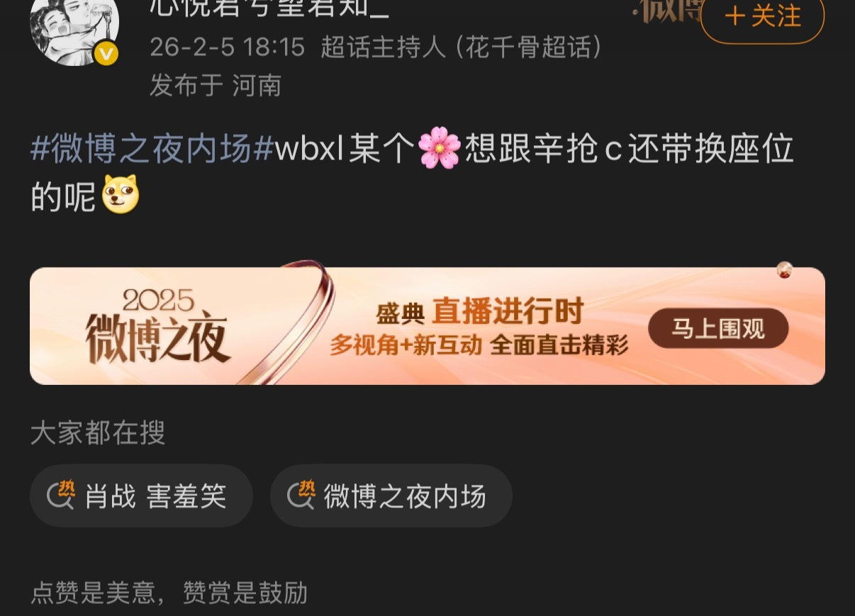 小丽芬着急个什么劲，小丽又婉拒了吗？