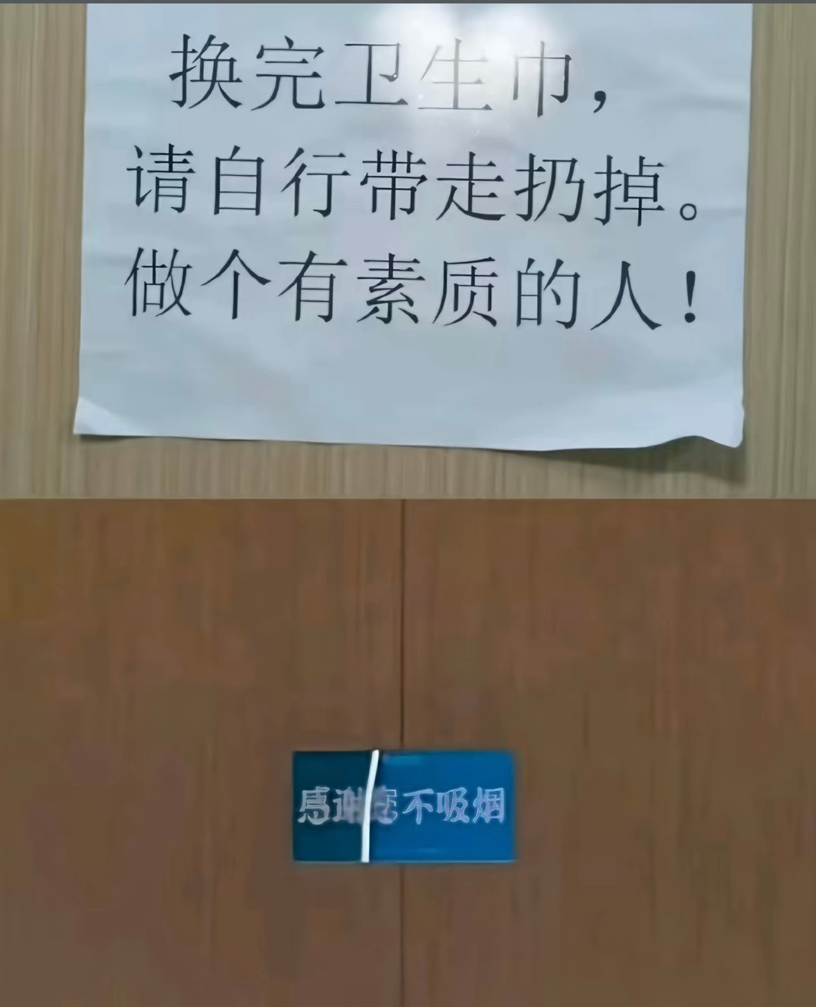 “感谢”“您”“不吸烟”