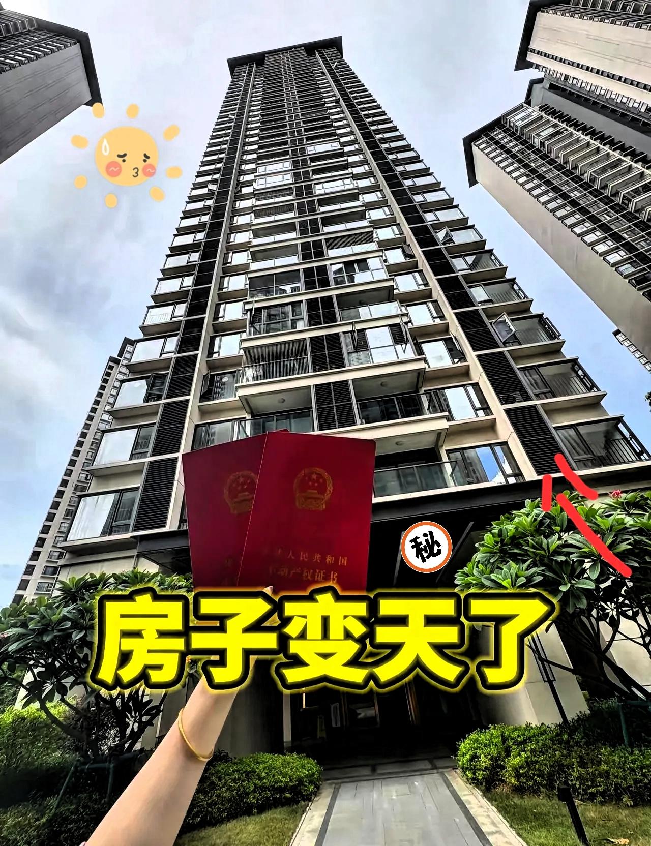 四中全会一结束,买了房的没买房的,都该醒醒了!别再盯着房价涨跌猜心思,真正