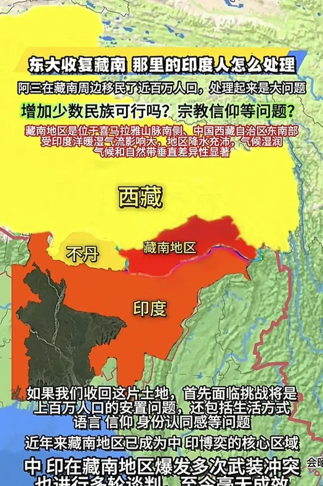 这是我国的藏南地区，位于喜马拉雅山脉南麓地带，面积有9万多平方公里，略小于浙江省