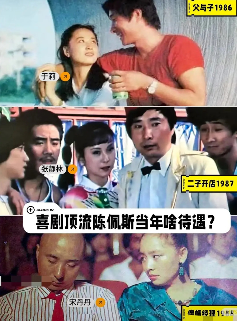 资本低估了陈佩斯的群众号召力！因为大鹏和姜文电影提档到7.18日，陈佩斯的《