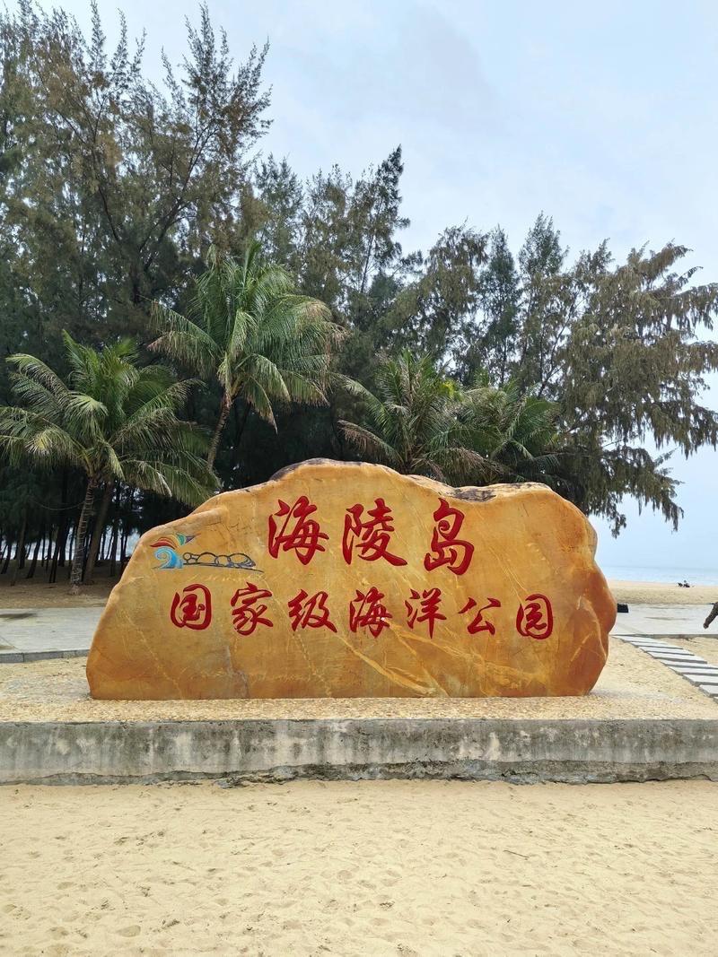 阳江海陵岛（闸坡）2天1晚游玩攻略｜海鲜海岛+日落赶海海陵岛位列中国十大最美