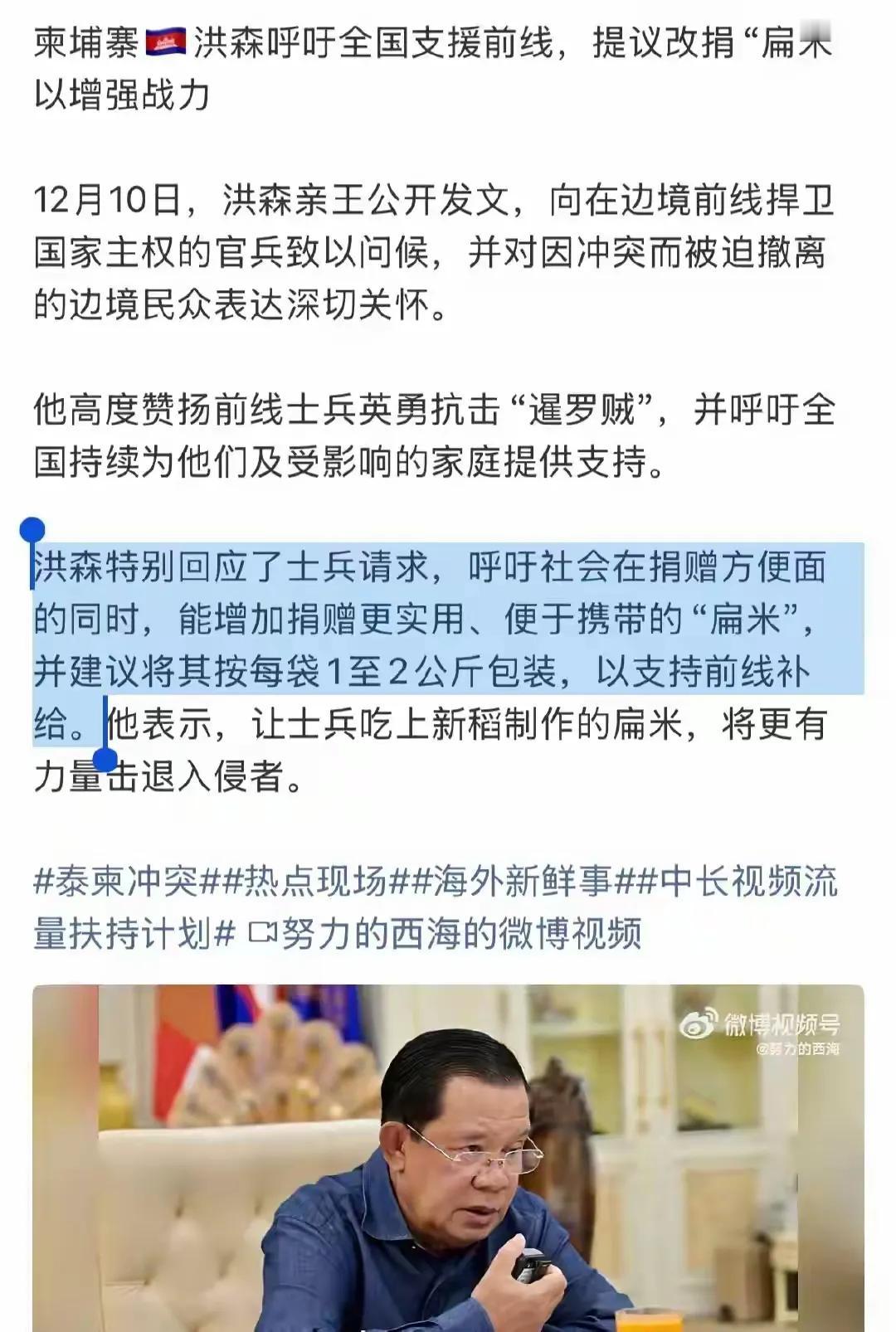 守着家财万贯，却要百姓捐粮？