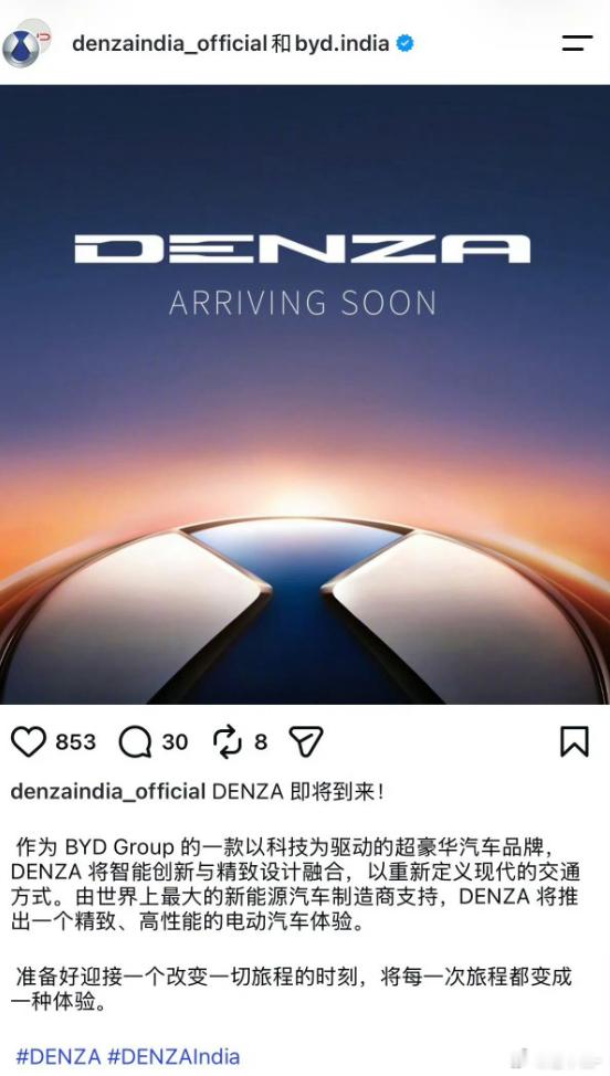 比亚迪腾势宣布进军印度市场​​​印度营商环境保护这块可谓是有口皆碑，腾势很有