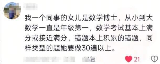 天呐，好震撼的顶级学习方法！