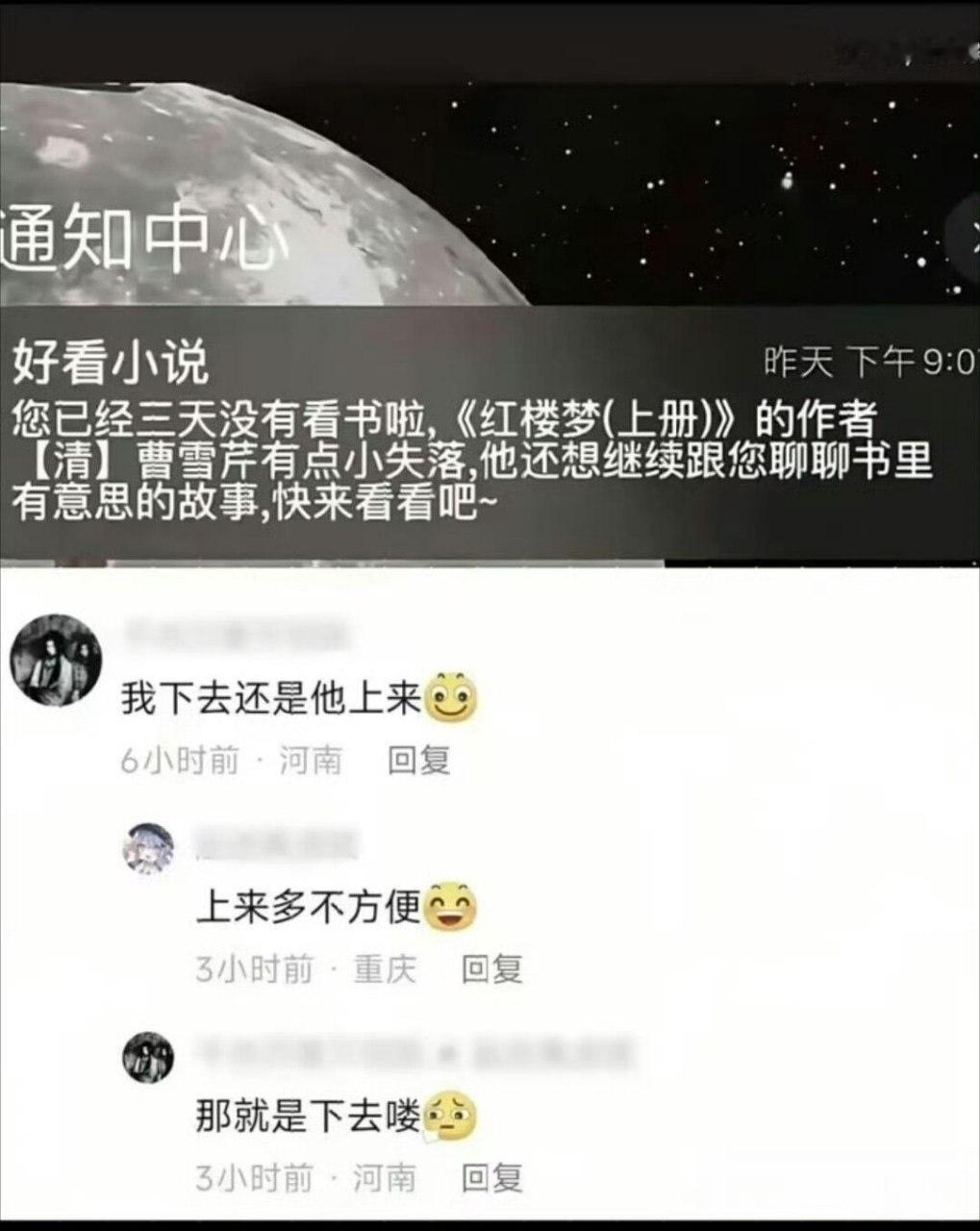 曹雪芹有点小失落哦😖​​​