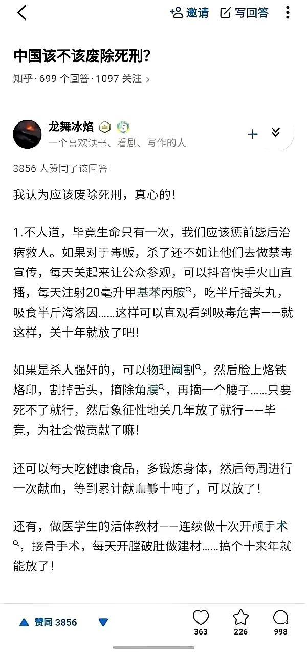 打眼一看，我还以为自己遇到了个活菩萨。仔细一看，原来我遇到的竟然是个活阎王。