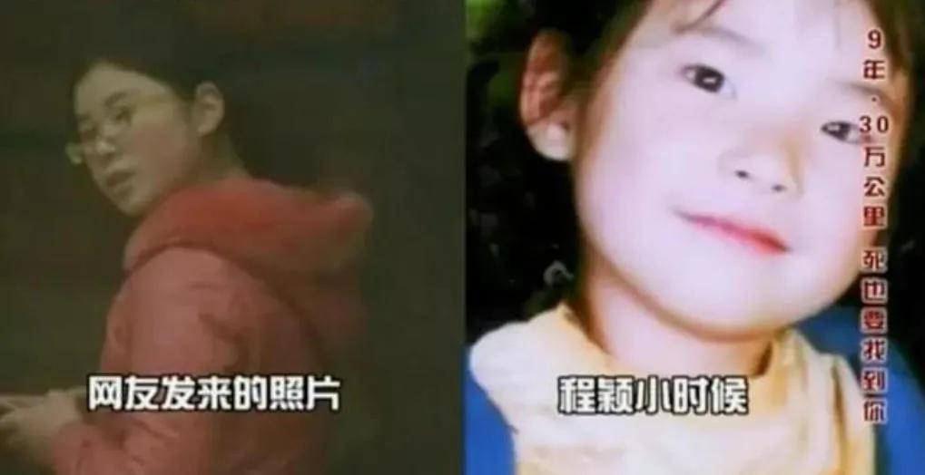2005年，西安6岁女孩惨遭拐卖，她隐忍9年，每天默记家庭住址并悄悄攒下500多