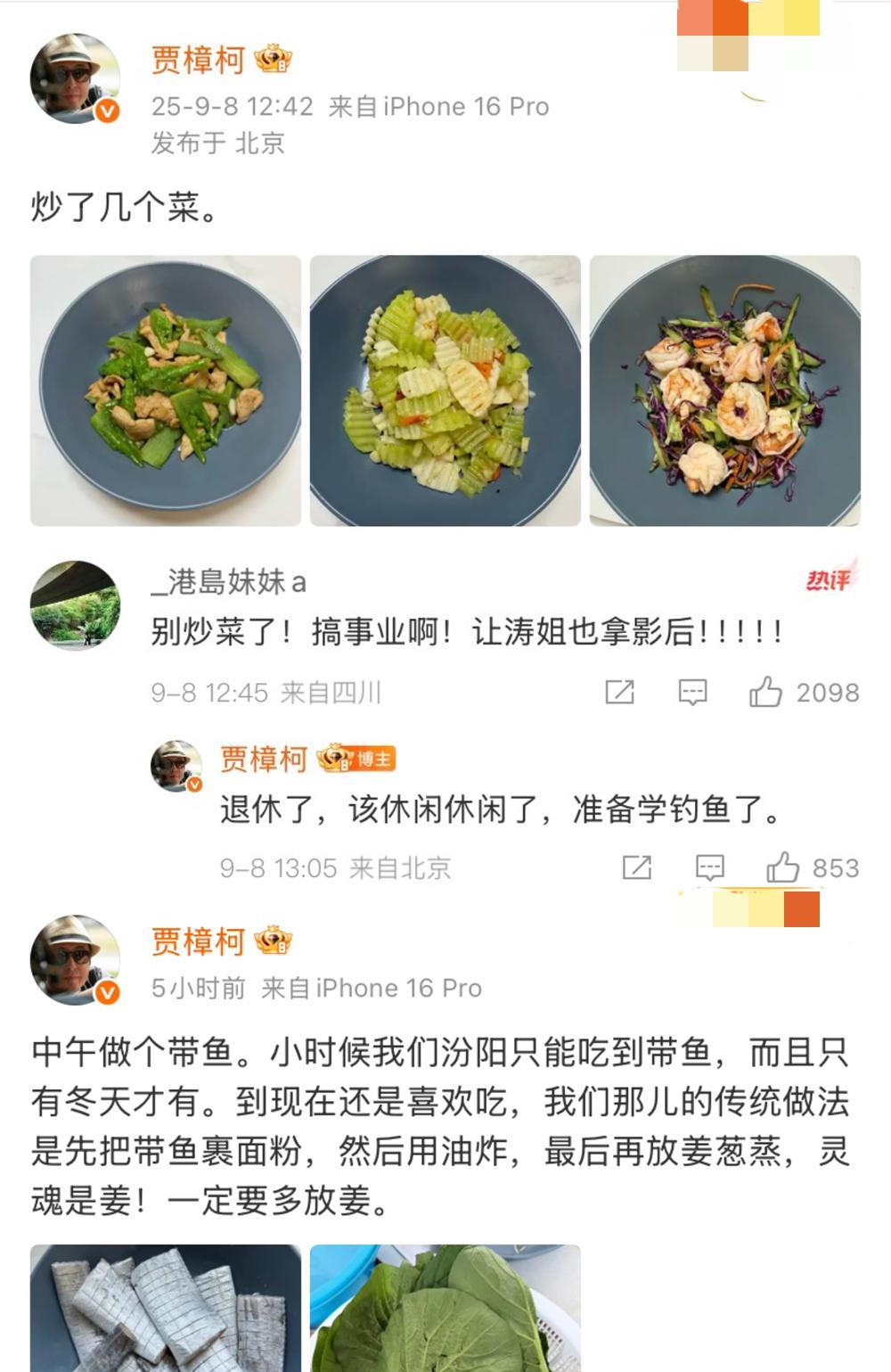 贾樟柯，真的太可惜了。9月8号中午，贾樟柯发文晒图：炒了几个菜。有网友留言