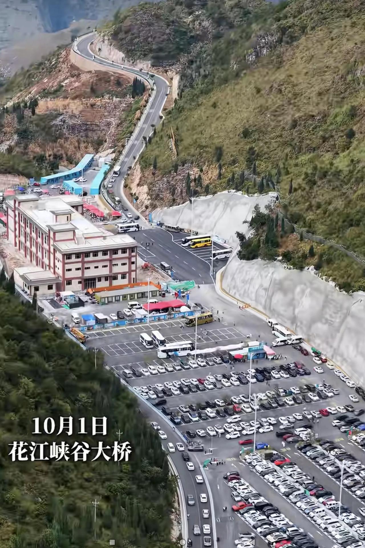 世界第一高桥花江峡谷大桥，肯定会成为“网红”打卡地！大家看看：国庆节的前两天