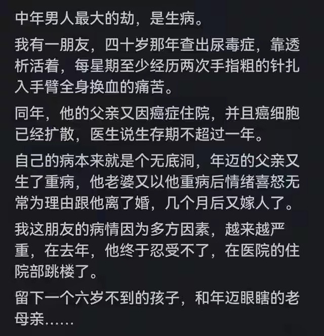 一分钱难倒英雄汉这真的是一个悲伤的故事​​​