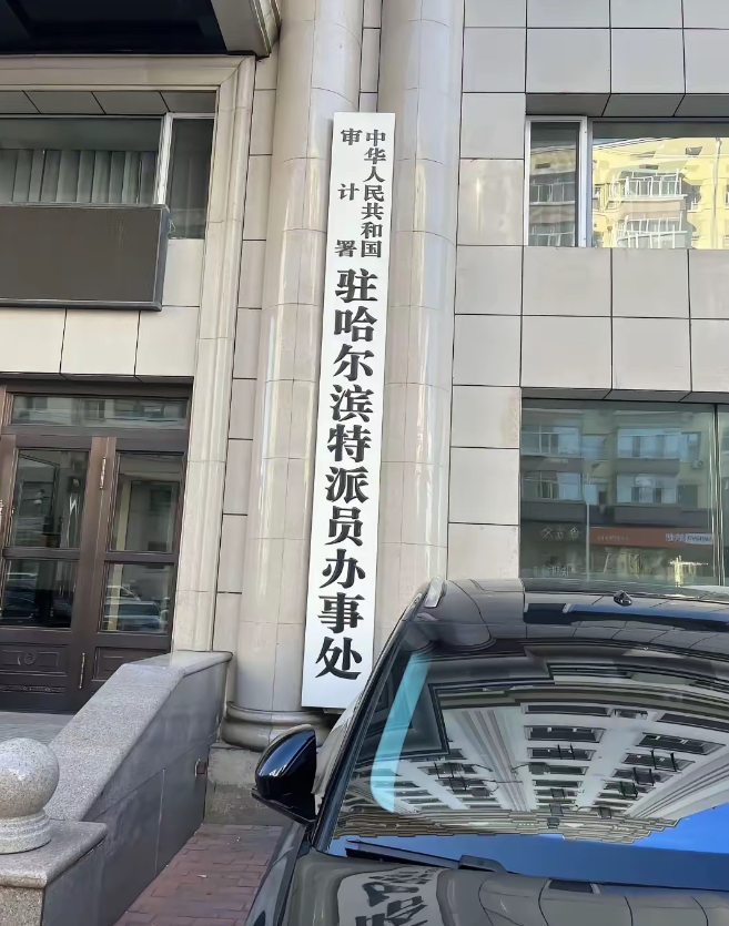 有人知道这是什么单位吗