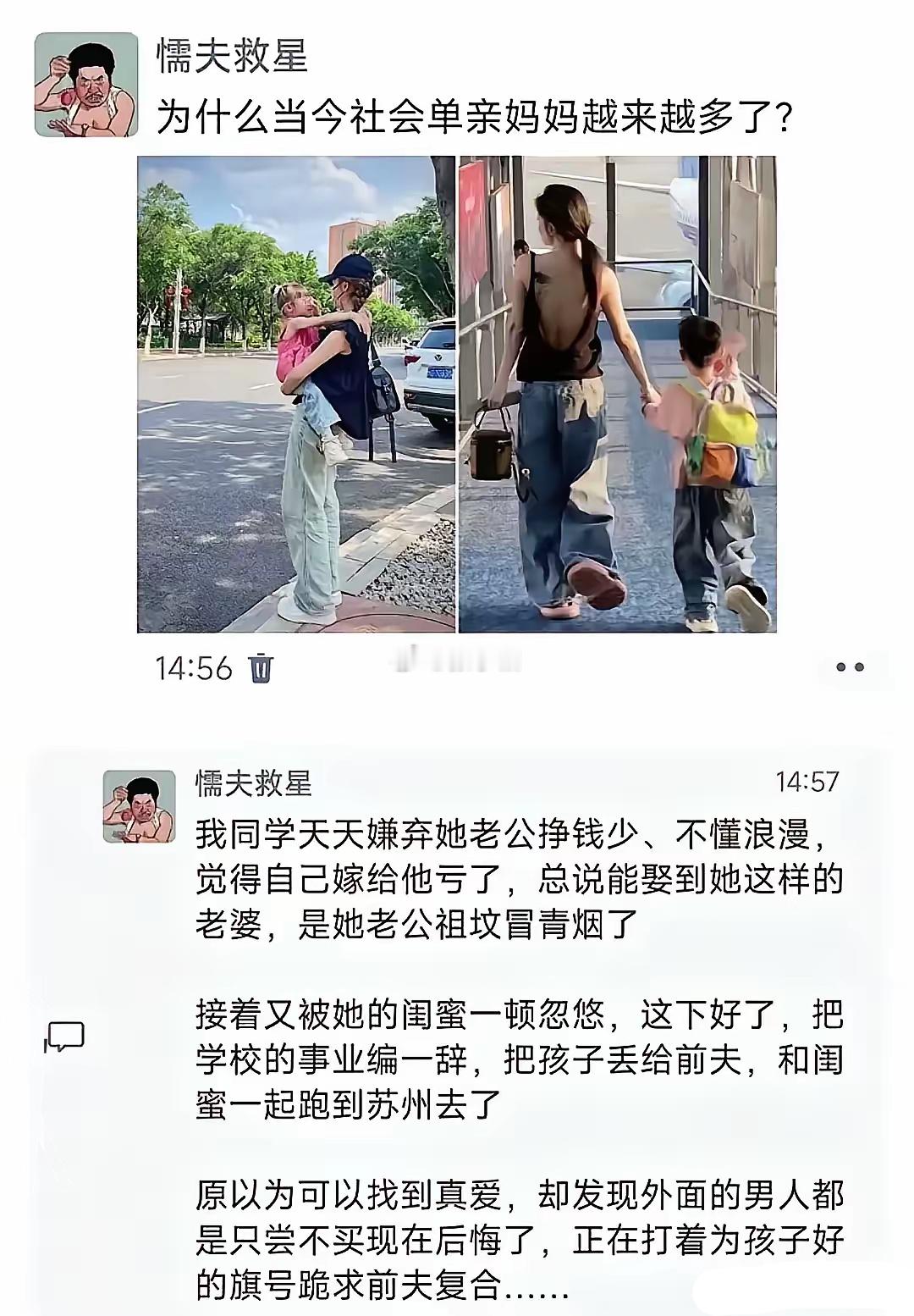 闺蜜：终于比我混的差了​​​