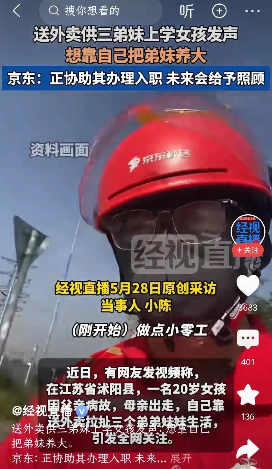 刷抖音的朋友经常可以看到一个两米大个的大男孩吃百家饭，聊百家事，最近刷到他误打误