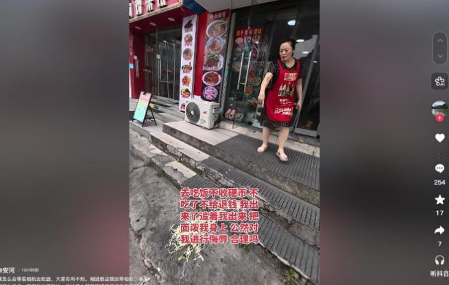 为9毛钱硬币拒收顾客，还泼了一碗滚烫臊子面——这对夫妻万万没想到，48