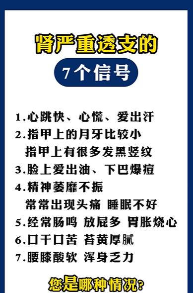 身体严重透支的型号，你知道吗