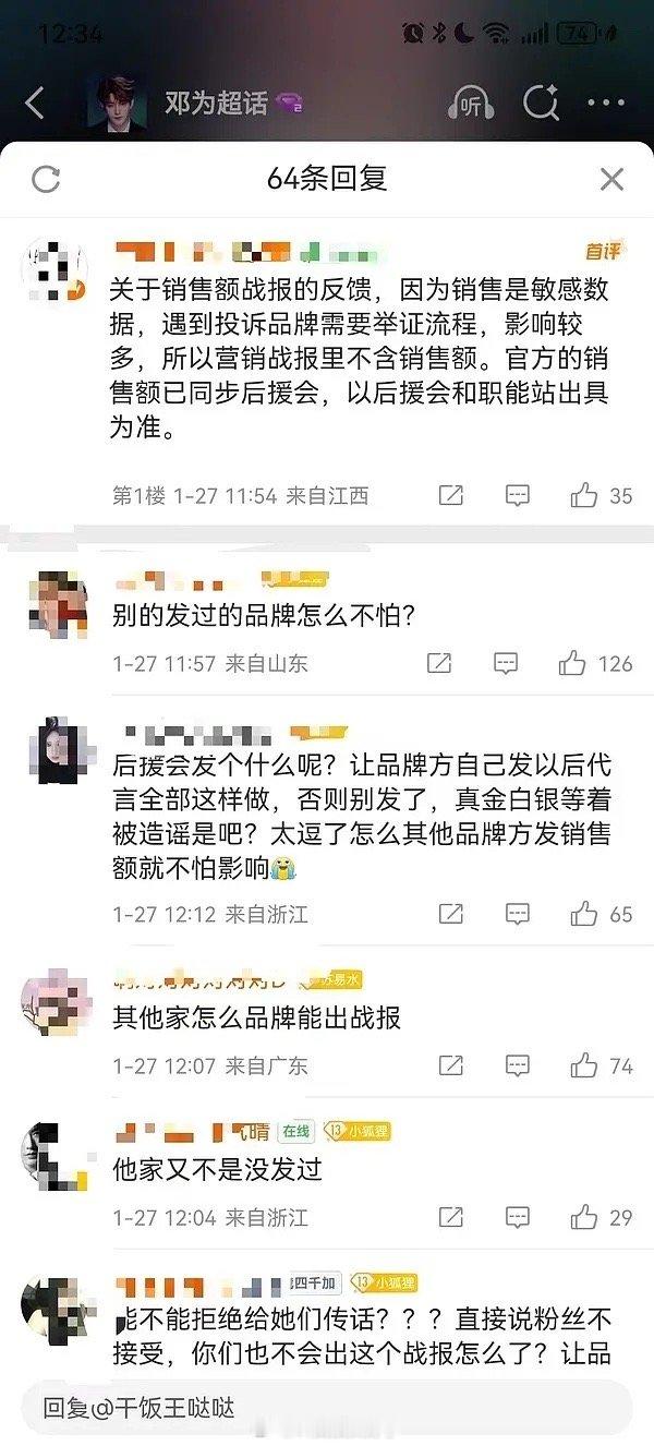 邓为现在居然已经糊到官方只能出阅读量战报了吗？