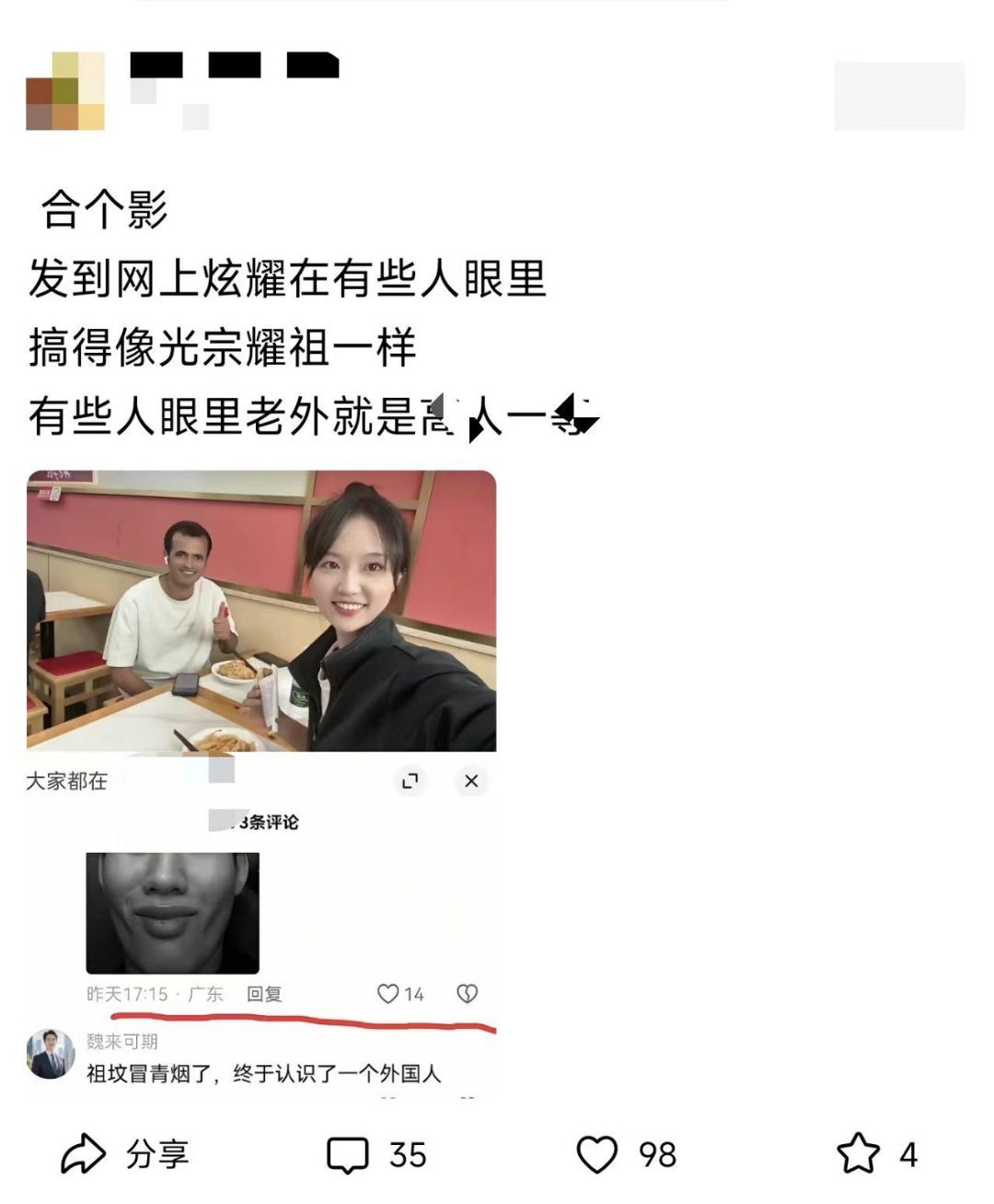 有人问:能不能把老外当普通人看一眼？​​​