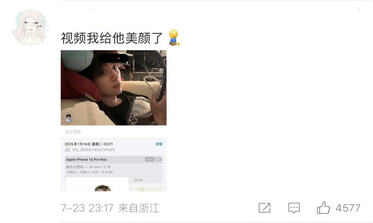 梓渝女朋友出来发文随后并在评论区说：“视频我给他美颜了。”视频我给梓渝美颜了​