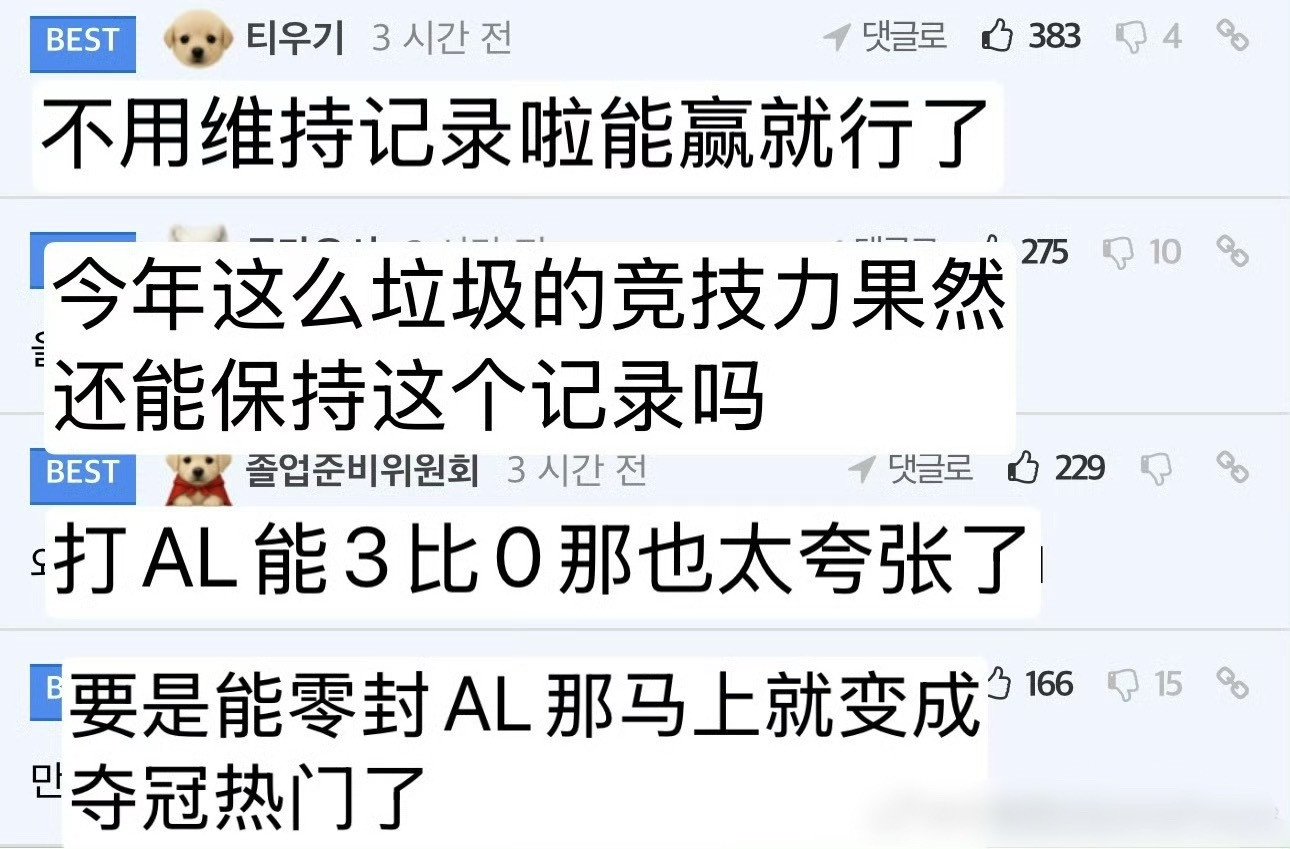 卧槽！[捂脸哭][捂脸哭]算下来T1连续四年八强3比0对手，而且其中三个是LPL队伍
