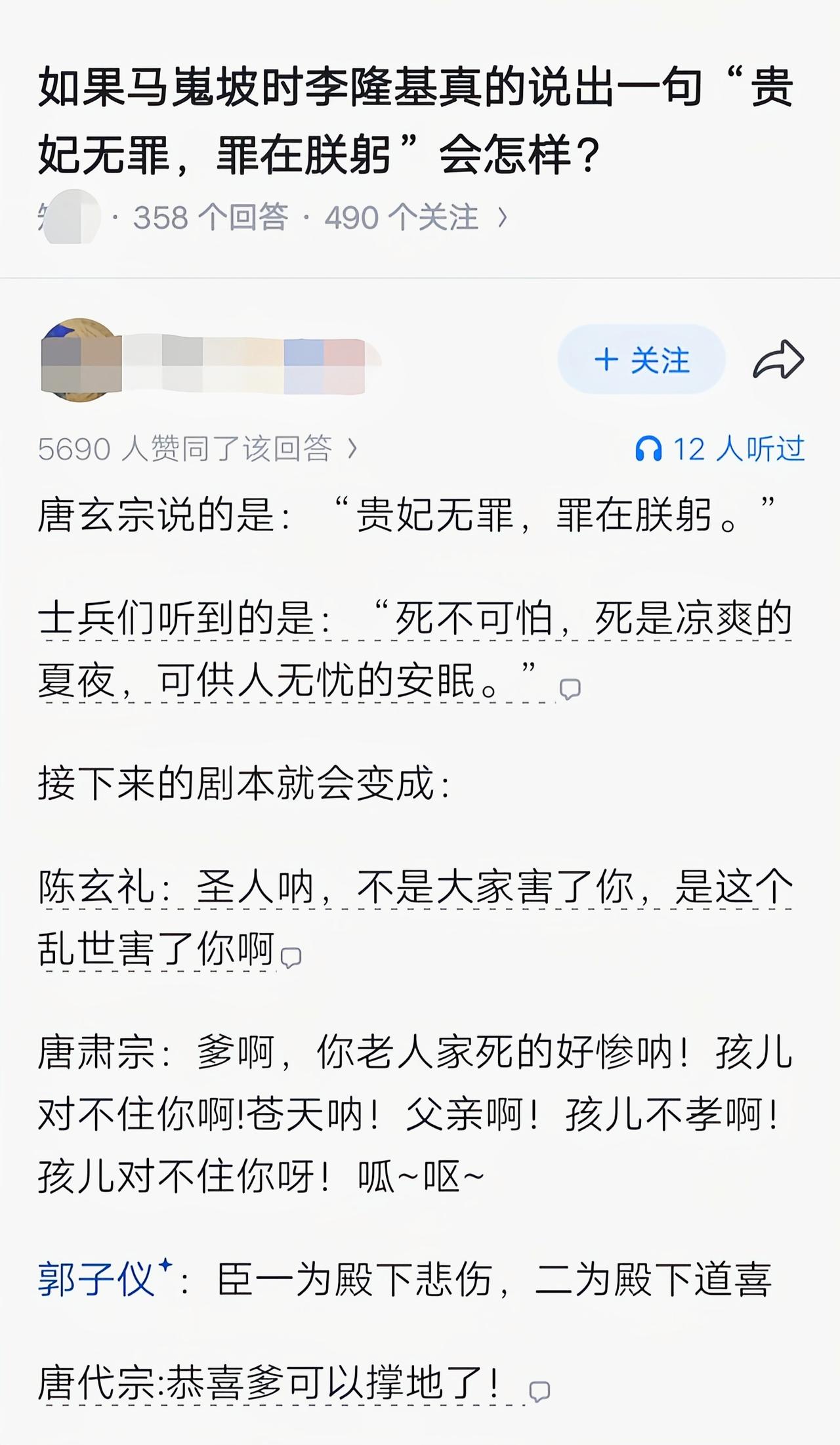 这样安史之乱大概率第二年就结束了[吃瓜]