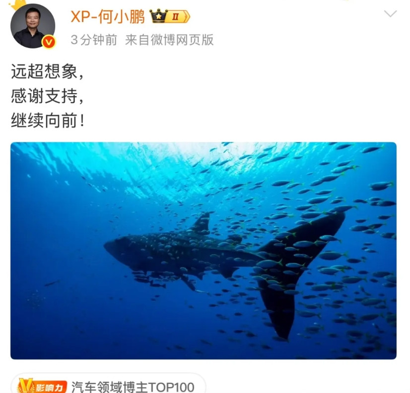 何小鹏：订单远超想象，谢谢大家的支持！都凌晨了，他还睡不着不！昨天晚上，