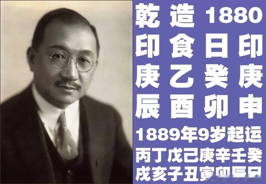 民国财长——孔祥熙段氏解：此造满盘是金，金制卯木，是印制食神，制得非常好。八字无