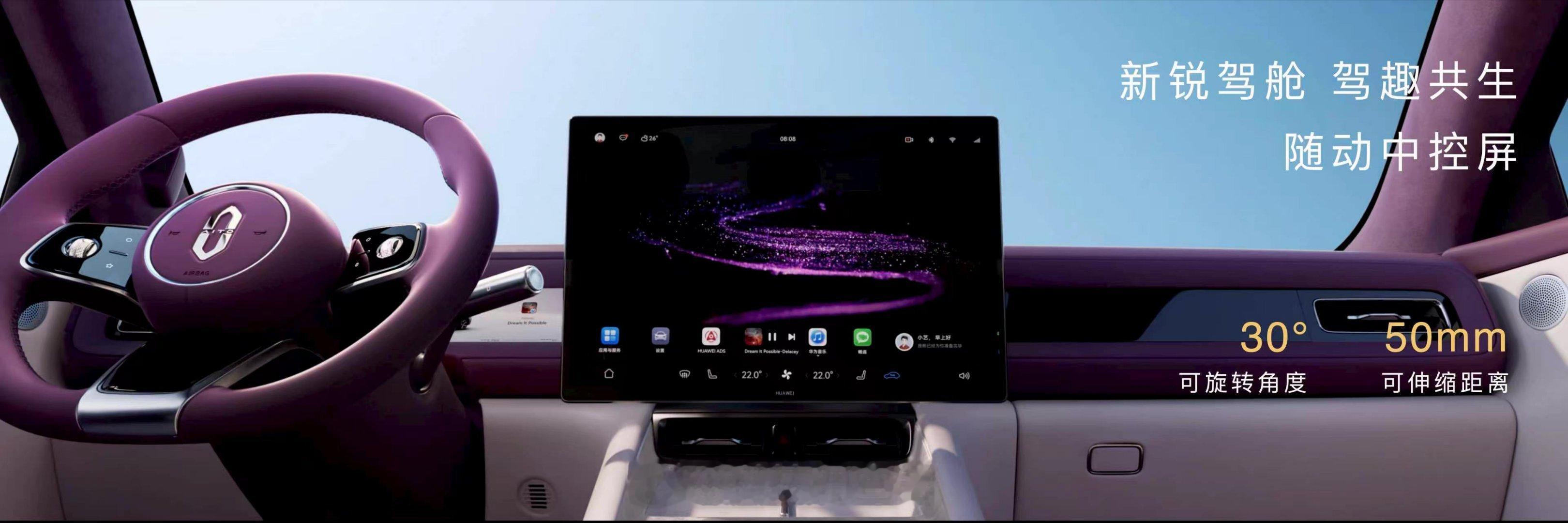 问界M6价格来了，全系列25.98万元，发布立即提车！这个车车身尺寸4960×1