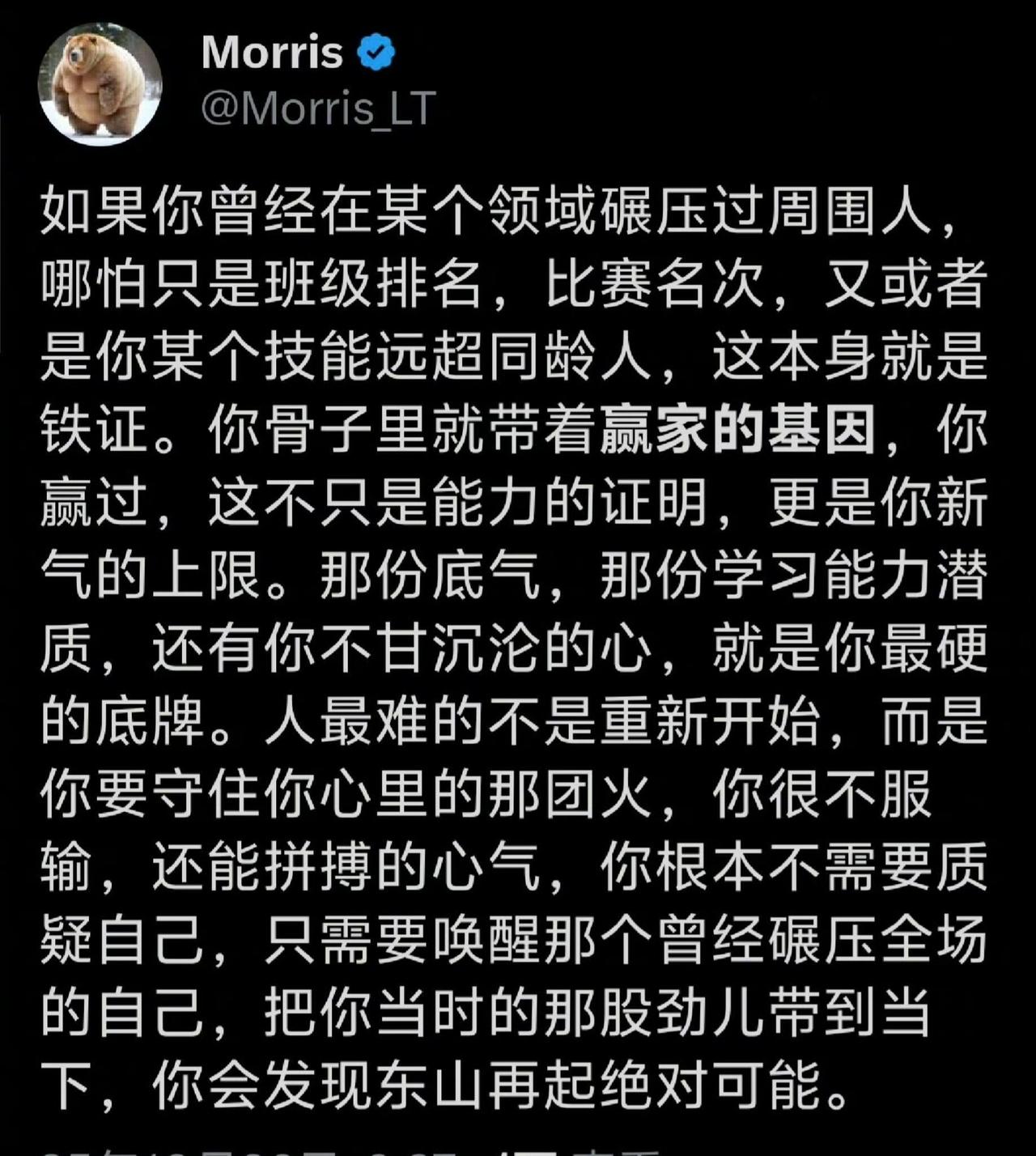 赢过的人永远知道怎么再赢一次。