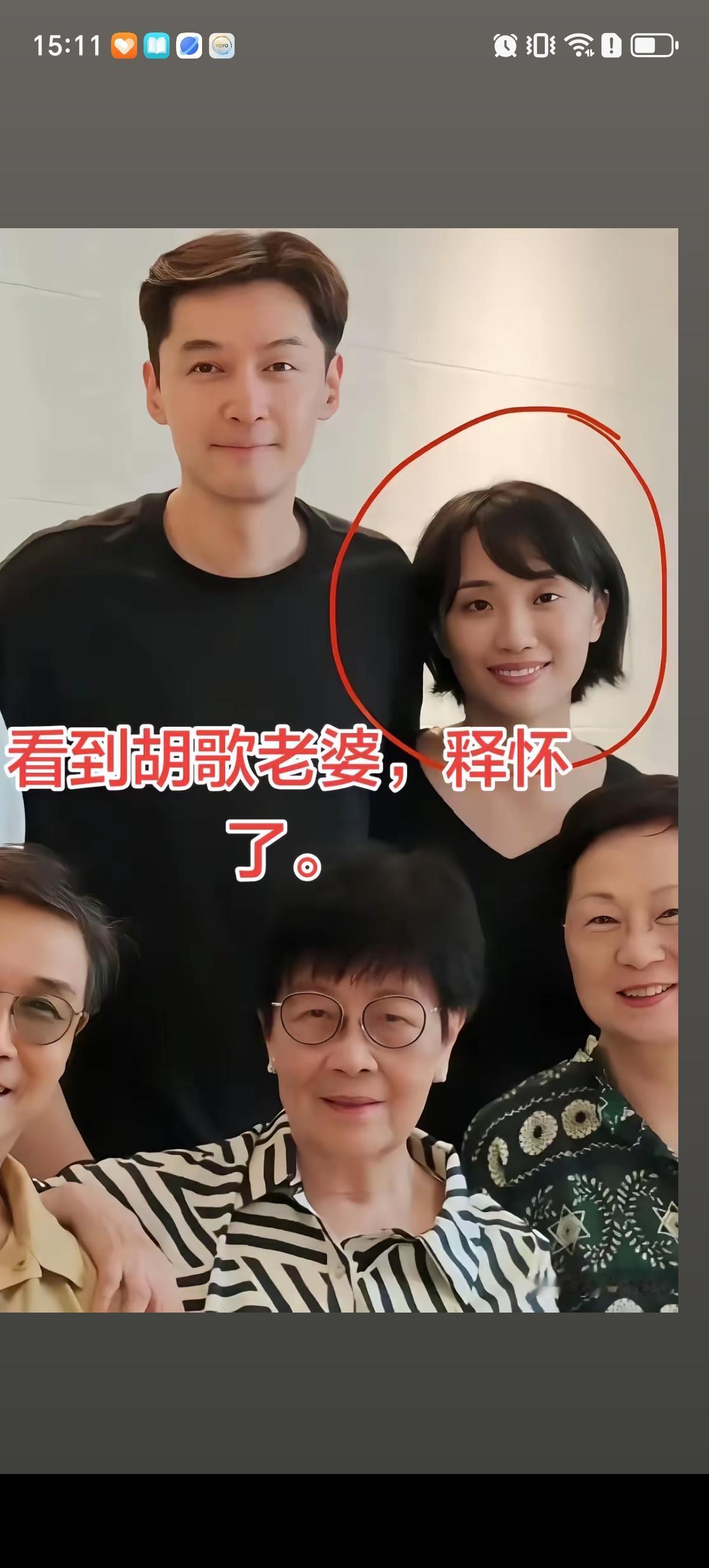 胡歌放弃了美艳动人的杨幂，还以为他最终娶的媳妇得是多么漂亮的佳丽。结果发现并没有