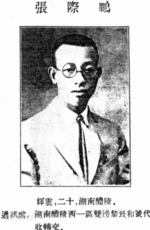1950年，跑到香港的原国军中将张际鹏，把兜里的钱全折腾光了，想投奔台湾却被挡了