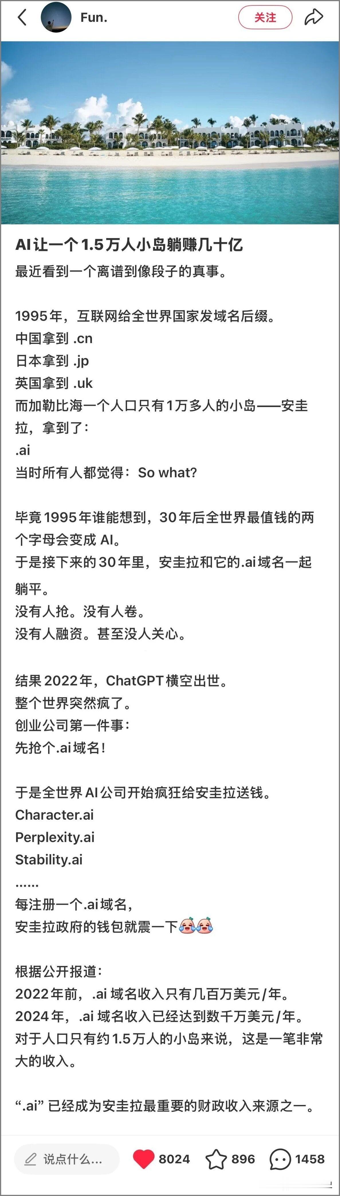 啥叫天上掉馅饼？啥叫钱是大风刮来的？安圭拉🇦🇮这个小岛，给全世界演示了一遍?
