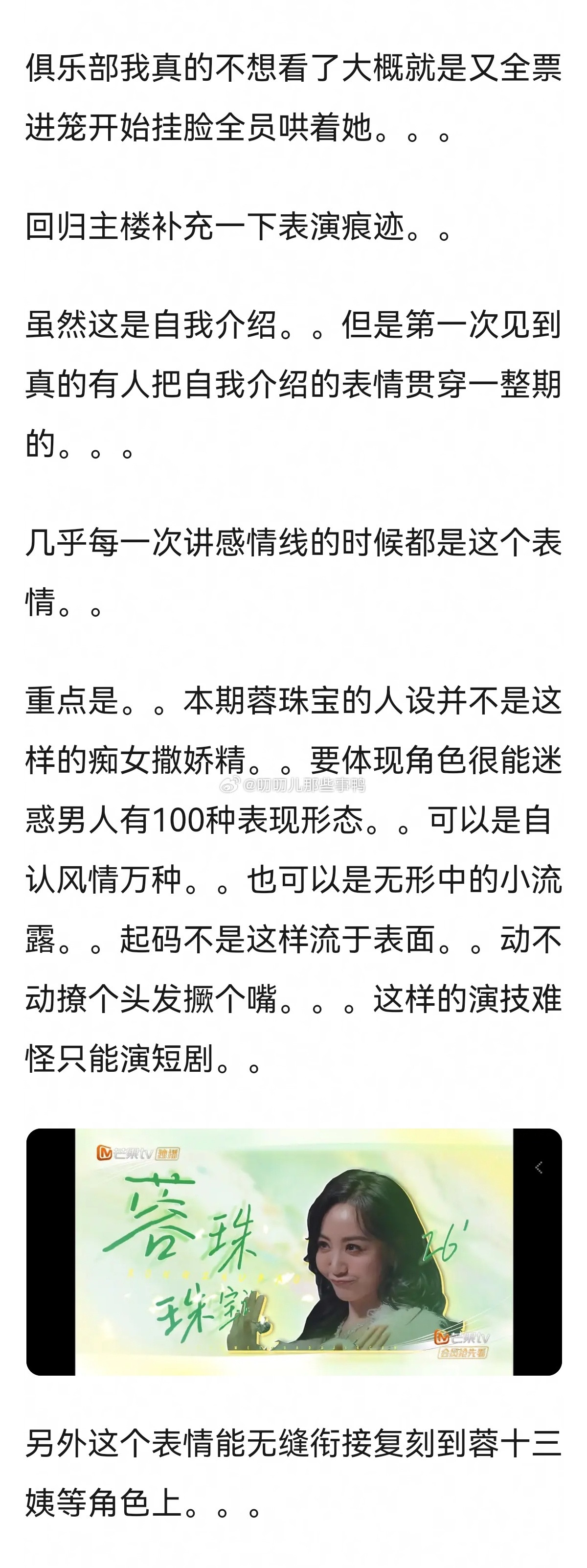 搬→上春山正统还得是在明侦，带你走进太女蓉的表演大赏（更新S11E2宝贝计划大K