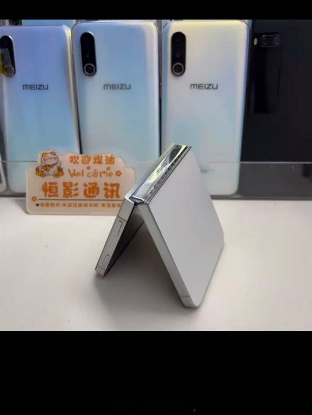 爷哭了啊，魅族Fold
