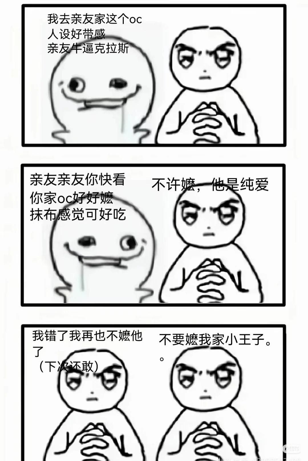 不敢笑，我真干过这事亲友亲友家oc嬷嬷