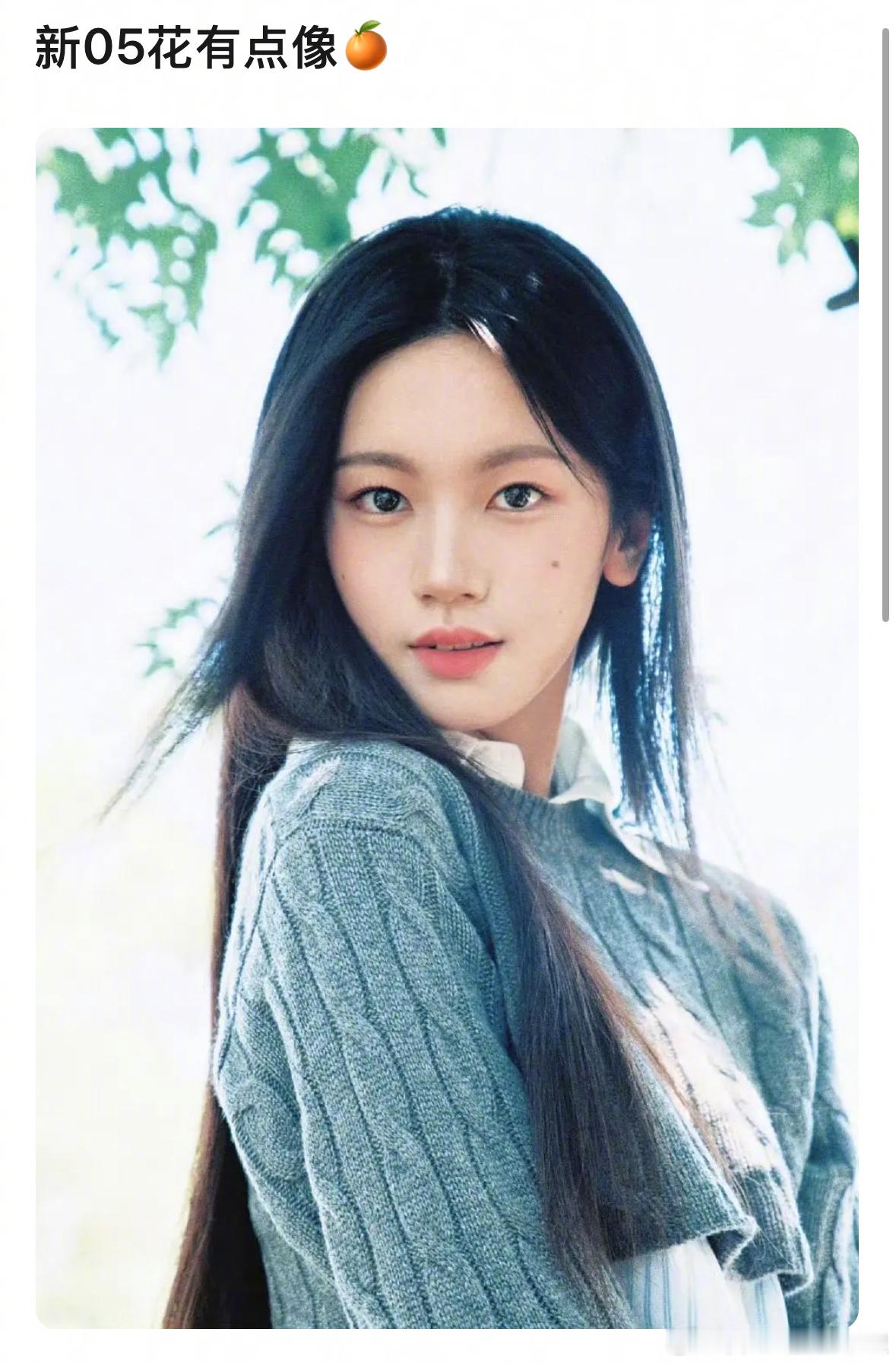 这位05🌸长得像鞠婧祎和柳智敏？​​​