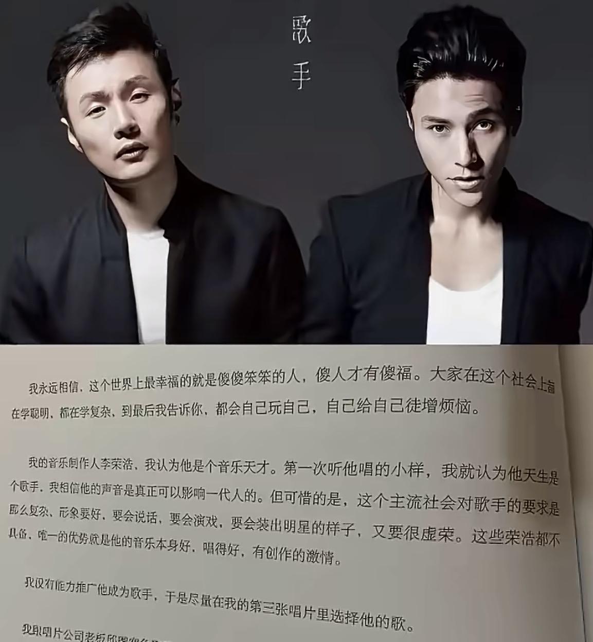 陈坤：荣浩，我新书里写了你。我说你是个音乐天才，第一次听你的小样，我就认定你天生